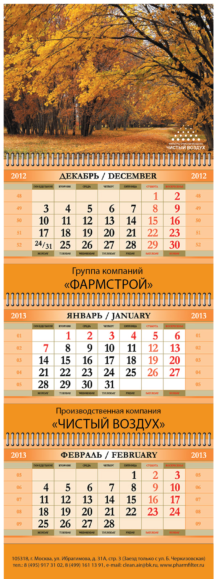 Как по лунному календарю устроиться на работу