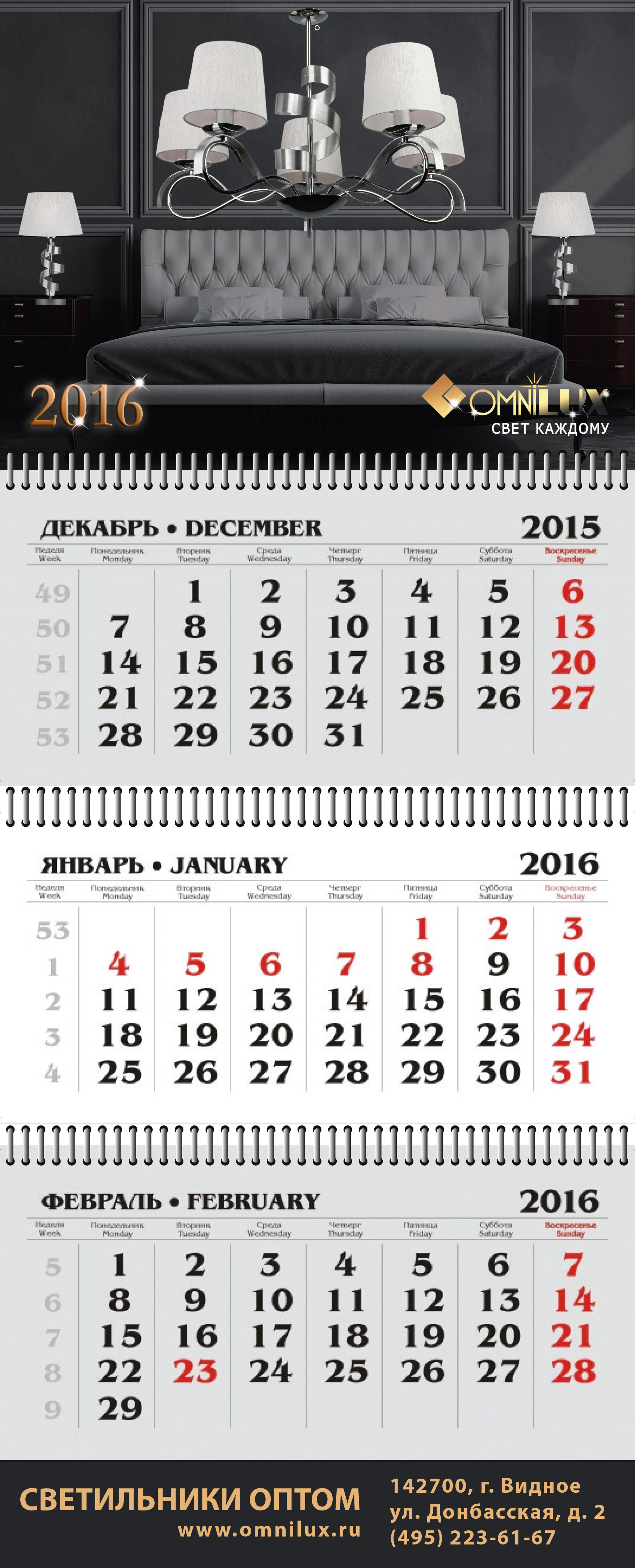 Выходные дни май 2009