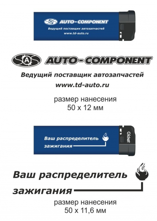  Auto-Component   1+1