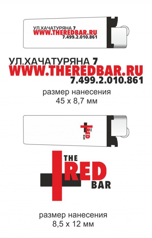  The Red Bar  2+2