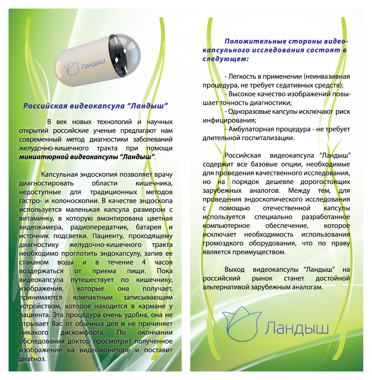 �������� 4+4