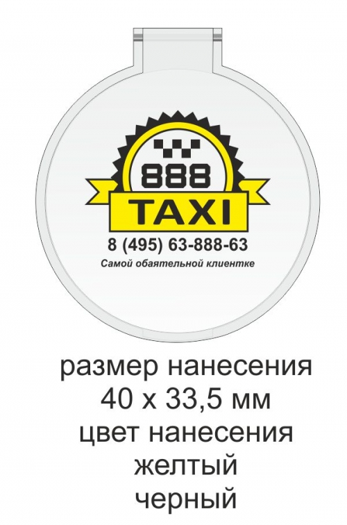 ������� � ��������� TAXI 888 ����������� 2+0
