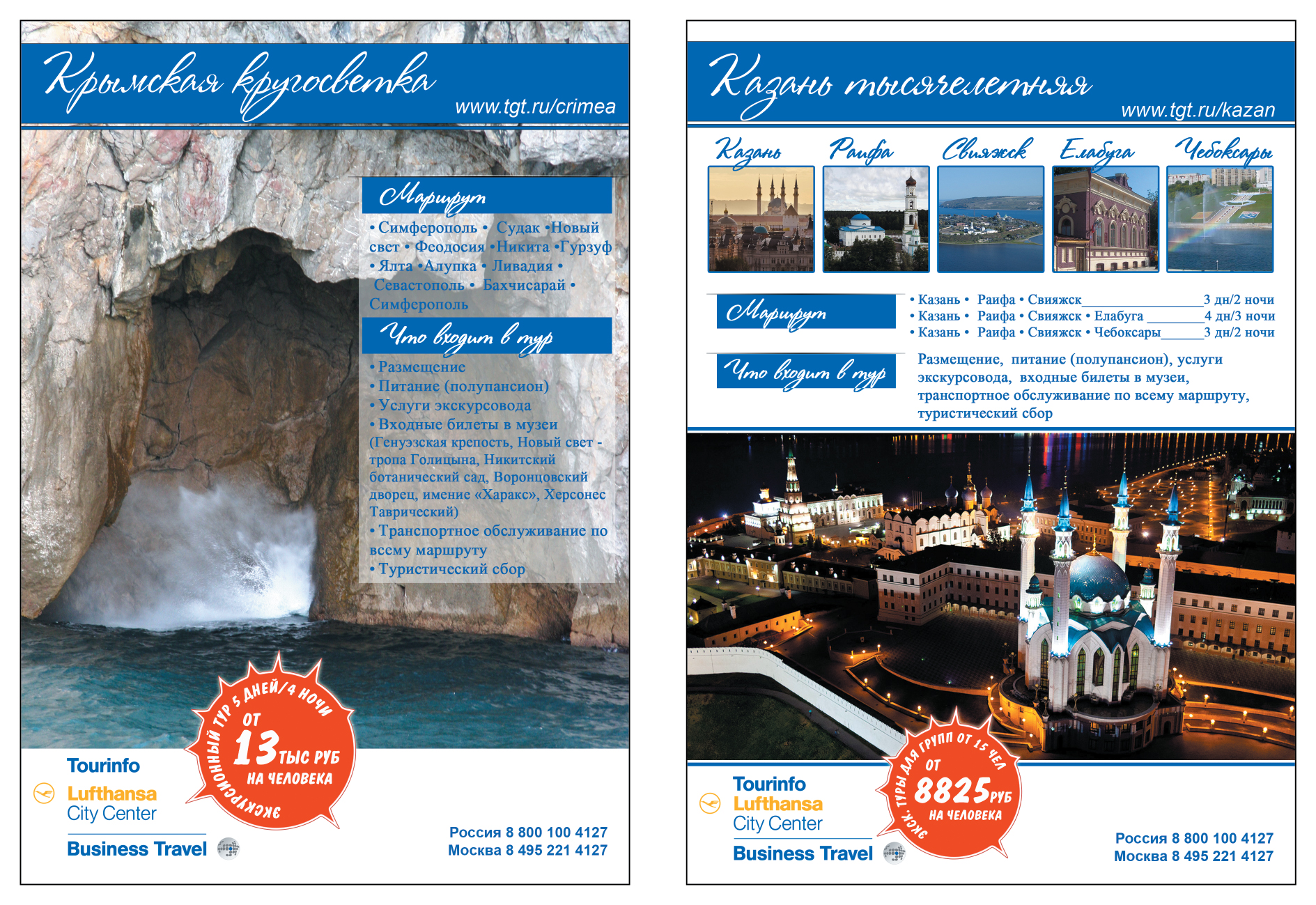 �������� �5 ������� � ��������� TOURINFO. �������� �5 ������� �� ��������� ���������� ������ 120� ��������� �������� ������� 4+4.