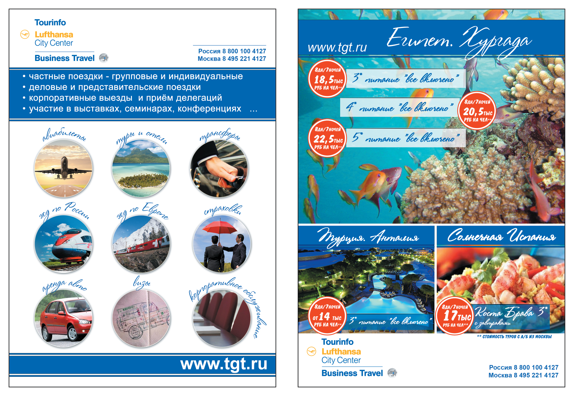 �������� �5 ������� � ��������� TOURINFO. �������� �5 ������� �� ��������� ���������� ������ 120� ��������� �������� ������� 4+4.