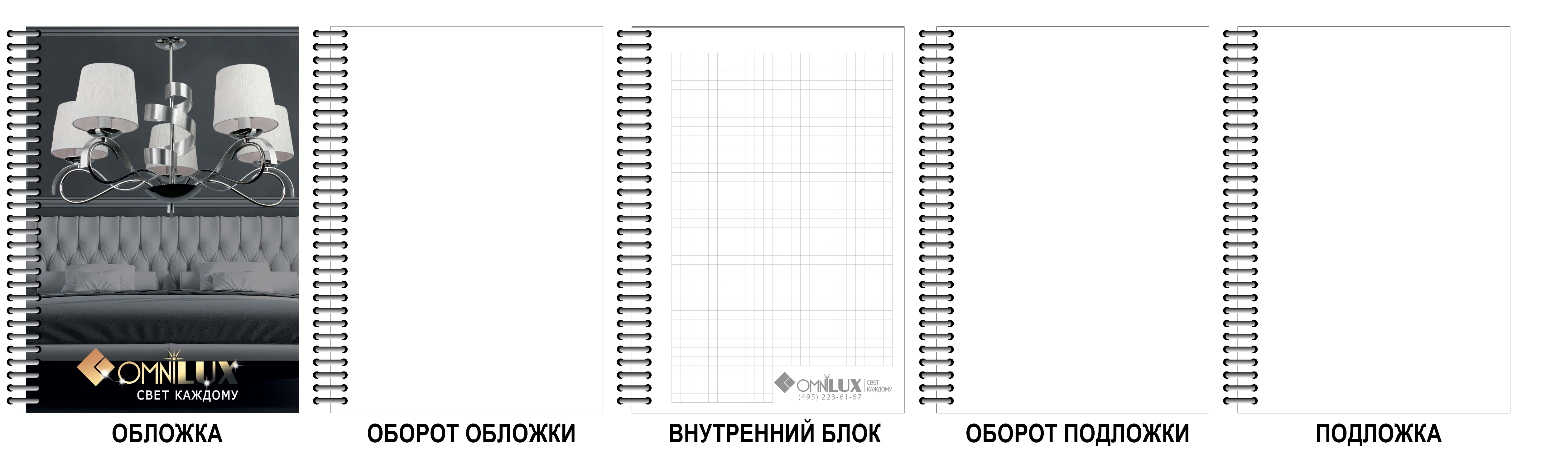 �������� � ��������� Omnilux �������� �5 �������, 50 ������, ������� ���������,�������� ��� ������, ���� - ������ � ���� ������, ������� �� ������� �������.