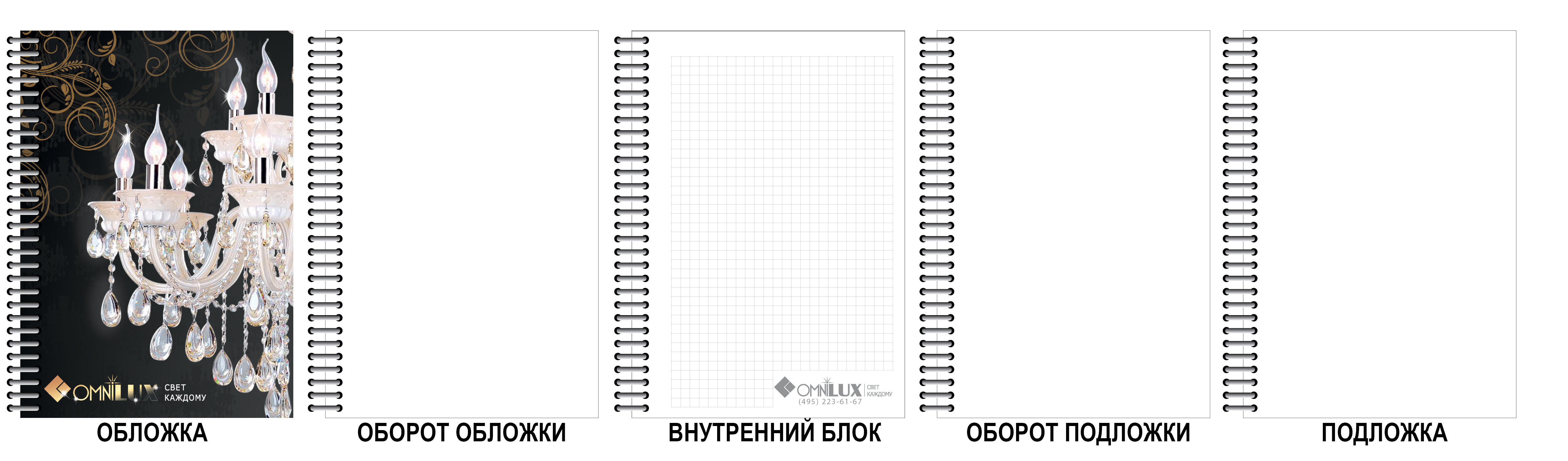 �������� � ��������� Omnilux �������� �5 �������, 50 ������, ������� ���������,�������� ��� ������, ���� - ������ � ���� ������, ������� �� ������� �������.