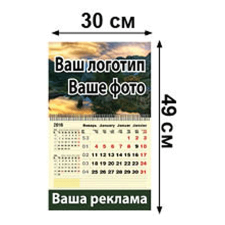 Печать календарей 3 в 1 МИНИ