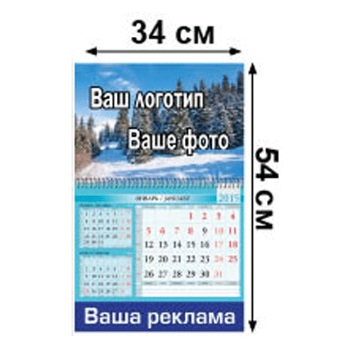 Печать календарей 3 в 1 МИДИ
