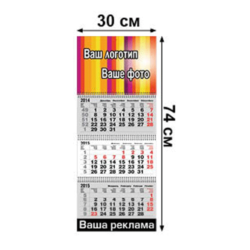 Квартальные календари МИНИ с 1 рекламным полем и блоками ЭКОНОМ