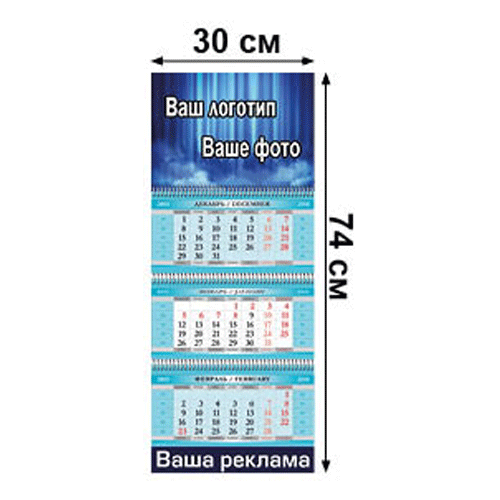 Календари МИНИ с 1 полем и блоками ПРЕМИУМ