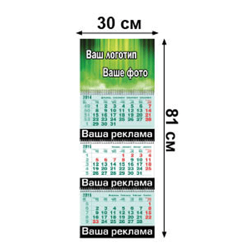 Календари МИНИ с 3 полями и блоками ЭКОНОМ