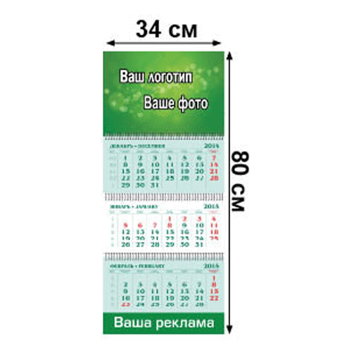 Печать календарей МИДИ с 1 рекламным полем и блоками ЭКОНОМ