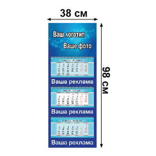 Печать календарей МИДИ ЭКСТРА с 3 рекламными полями и блоками ПРЕМИУМ