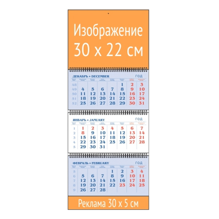 Перекидной календарь 30x22 (1), офсет, стандарт синий