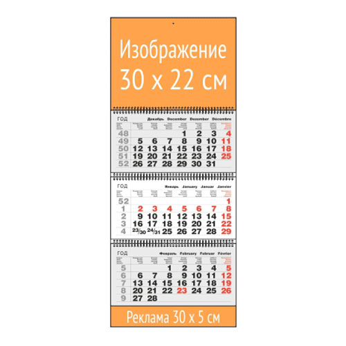 Печать календарей с логотипом на заказ МИНИ с 1 полем и офсетными блоками классика серый