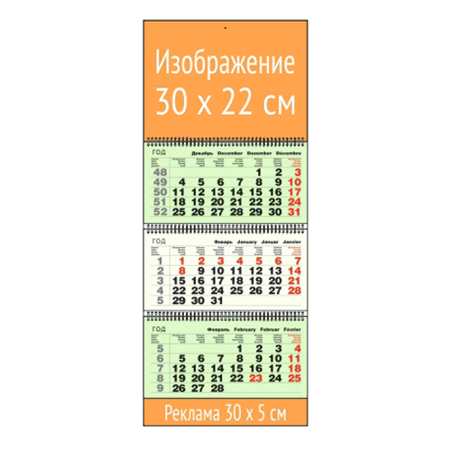 Календарь МИНИ для заказа с 1 рекламным полем и офсетными блоками классика салатовый