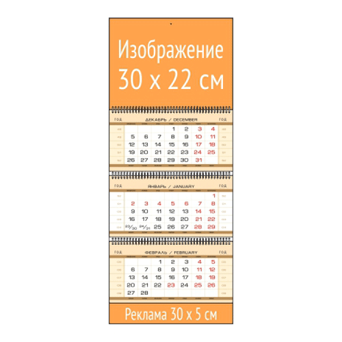 Квартальный календарь МИНИ с 1 полем и мелованными блоками элита бежевый