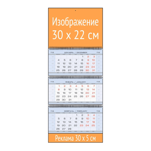 Календарь на заказ МИНИ с 1 рекламным полем и мелованными блоками элита синий