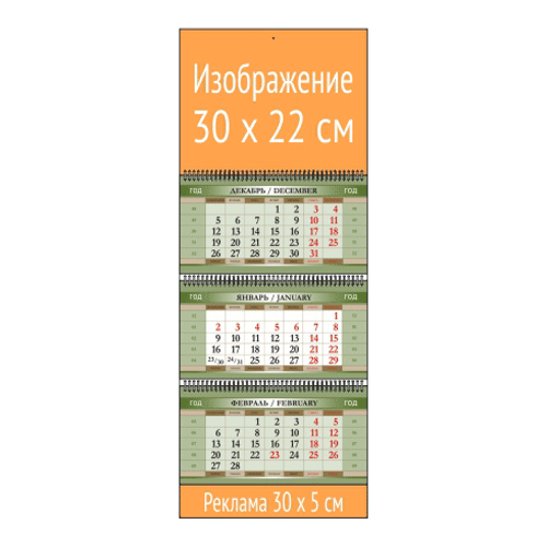 Квартальный календарь МИНИ с 1 рекламным полем и  мелованными блоками  дизайн  хаки