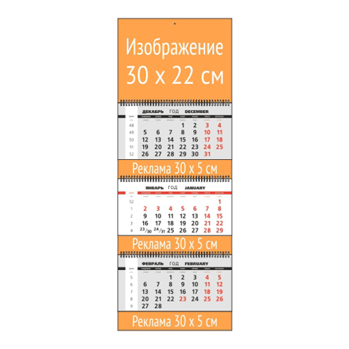 Квартальный календарь МИНИ с  3  рекламными полями и офсетными блоками оптимум серый 