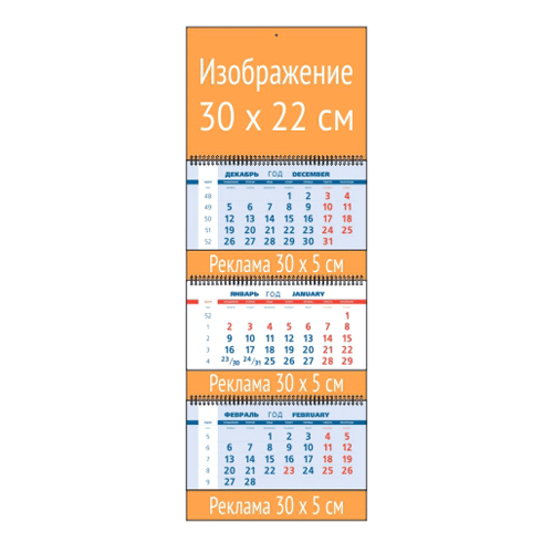 Квартальный календарь МИНИ с  3  рекламными полями и офсетными блоками оптимум синий