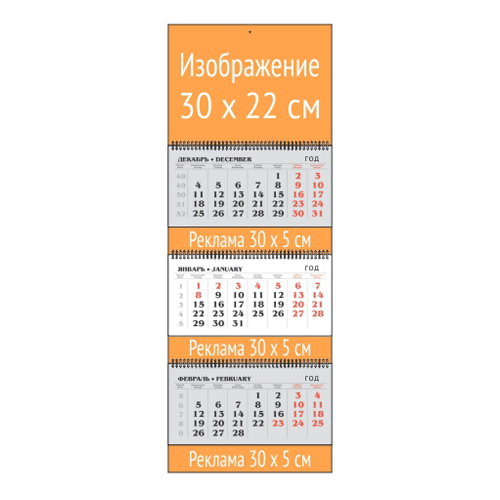 Квартальный календарь МИНИ с 3 рекламными полями  и офсетными блоками стандарт серый