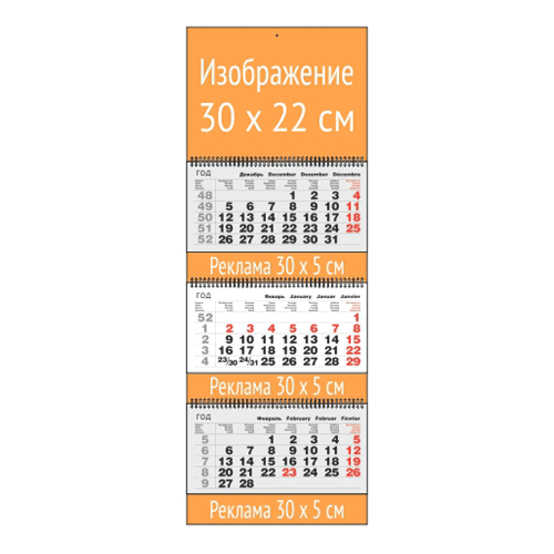 Квартальный календарь МИНИ с 3 рекламными полями и офсетными блоками  классика серый