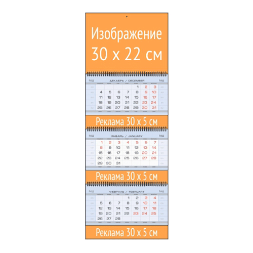 Квартальный календарь МИНИ с 3 рекламными полями и мелованными блоками элита  синий