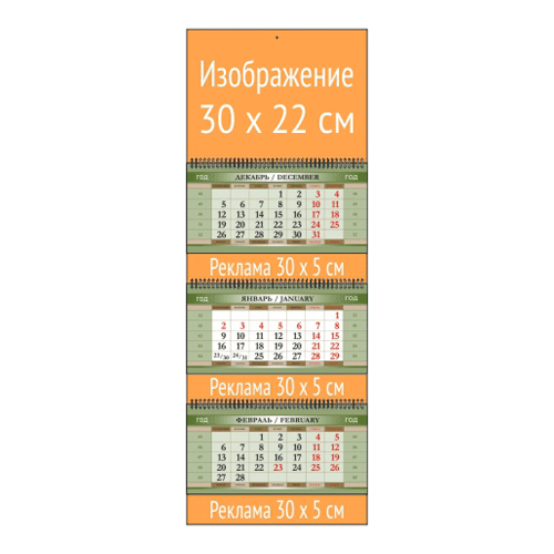 Квартальный календарь МИНИ с 3 рекламными полями и мелованными блоками  дизайн  хаки