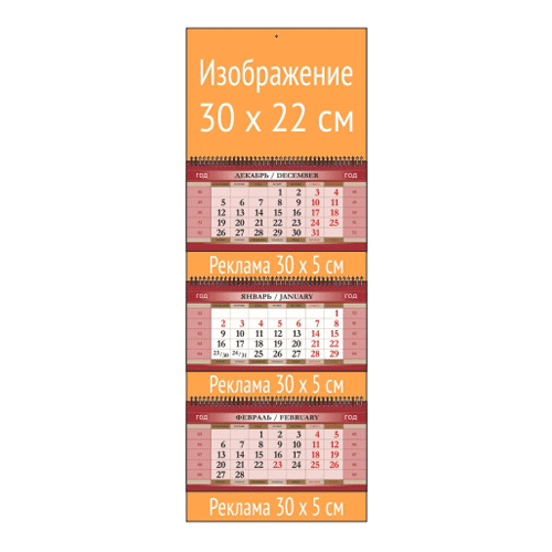 Квартальный календарь МИНИ с 3 рекламными полями и мелованными блоками дизайн бордовый
