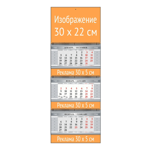 Квартальный календарь МИНИ с 3 рекламными полями и мелованными блоками дизайн  мокрый асфальт