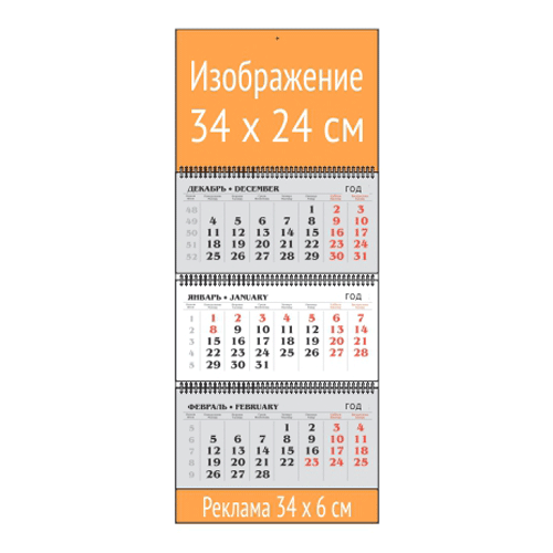 Квартальный календарь МИДИ с 1 рекламным полем и офсетными блоками стандарт серый