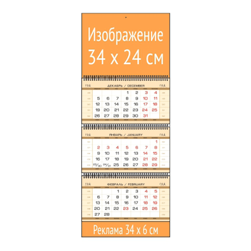 Квартальный календарь МИДИ с 1 рекламным полем и мелованными блоками элита бежевый
