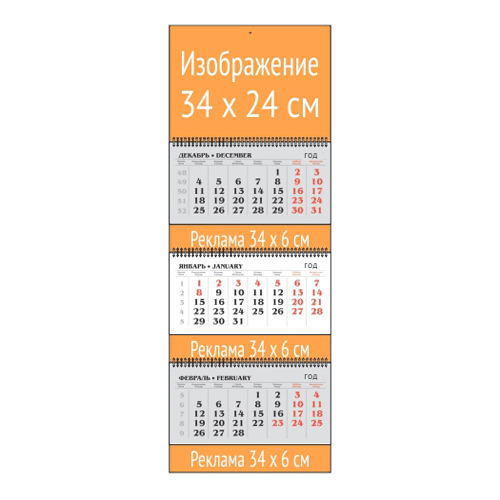 Квартальный календарь МИДИ с 3  рекламными полями и офсетными блоками стандарт серый