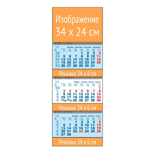 Квартальный календарь МИДИ с 3  рекламными полями и офсетными блоками классика синий