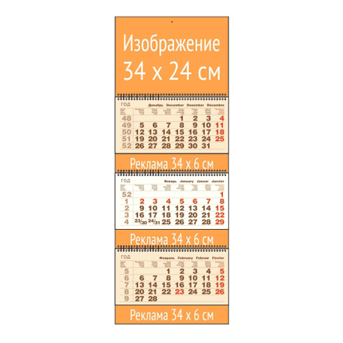 Квартальный календарь МИДИ с 3  рекламными полями и офсетными блоками классика коричневый