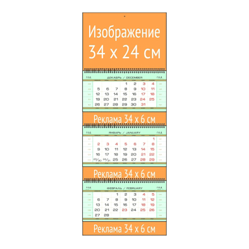 Квартальный календарь МИДИ с 3  рекламными полями и  мелованными блоками элита зелёный