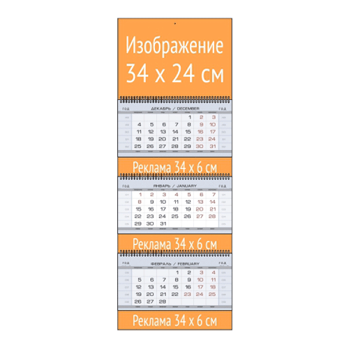 Квартальный календарь МИДИ с 3  рекламными полями и  мелованными блоками элита серый