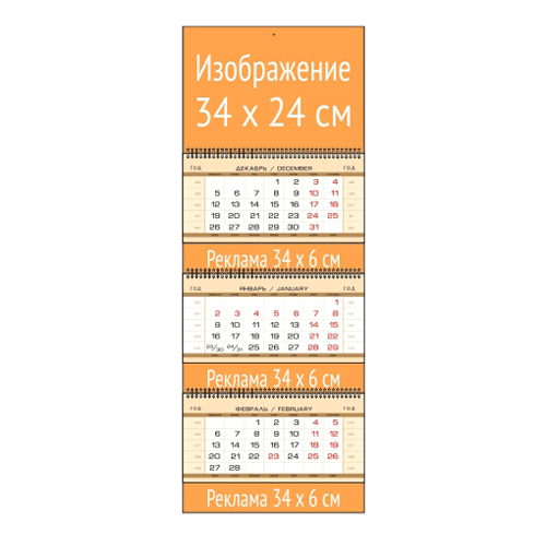 Квартальный календарь МИДИ с 3 рекламными полями и мелованными блоками элита бежевый