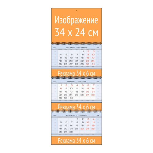 Квартальный календарь МИДИ с 3  рекламными полями и  мелованными блоками элита синий