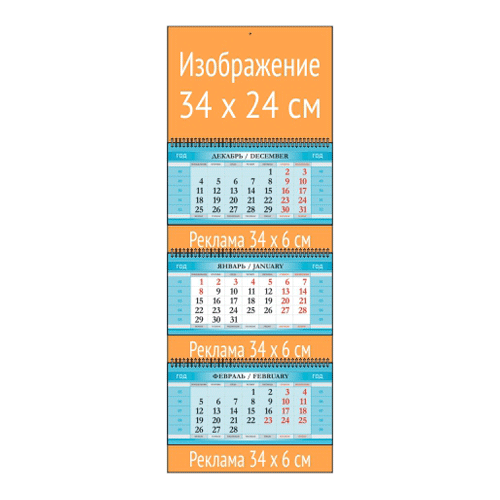 Квартальный календарь МИДИ с 3  рекламными полями и  мелованными блоками  дизайн  голубой