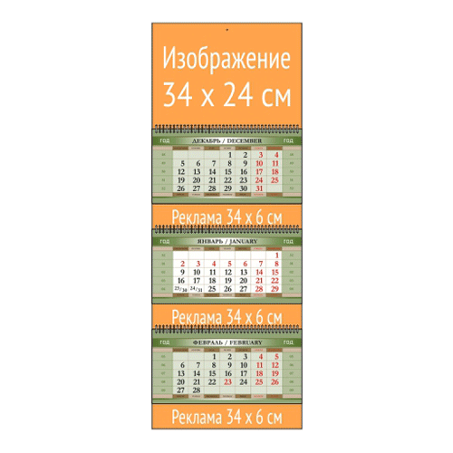 Квартальный календарь МИДИ с 3  рекламными полями и  мелованными блоками  дизайн  хаки