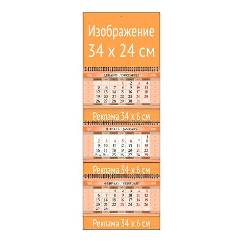 Квартальный календарь МИДИ с 3  рекламными полями и  мелованными блоками  дизайн  персик