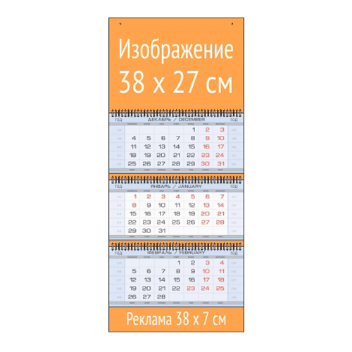 Квартальный календарь МАКСИ с 1 рекламным полем и блоками элита  синий