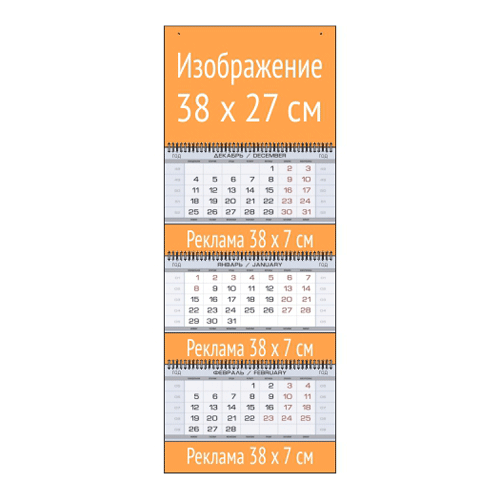 Квартальный календарь МАКСИ с 3 рекламными полями и блоками элита серый
