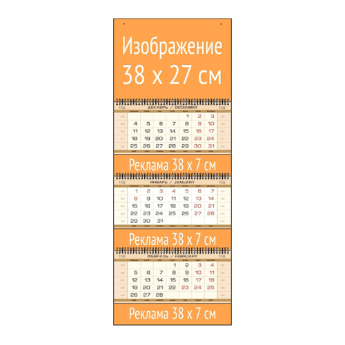 Квартальный календарь МАКСИ с  3 рекламными полями  и блоками элита бежевый