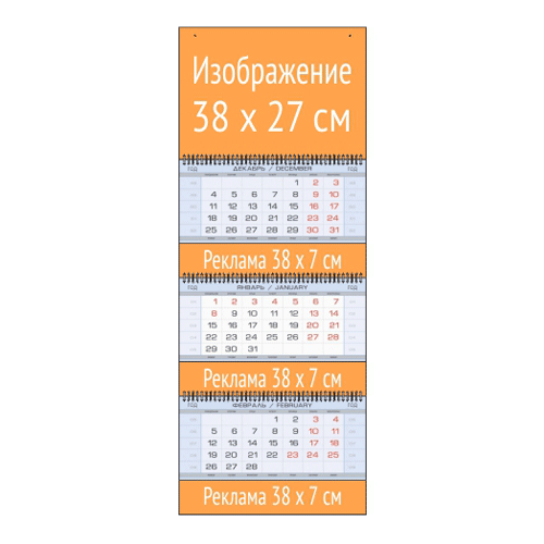 Квартальный календарь МАКСИ с  3 рекламными полями  и блоками элита синий