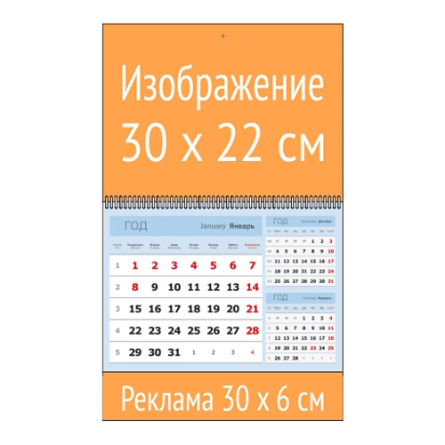 Квартальный календарь 3 в 1 с мелованным бело-синим блоком