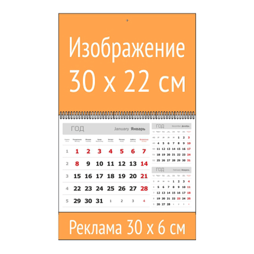Квартальный календарь 3 в 1 с мелованным белым блоком
