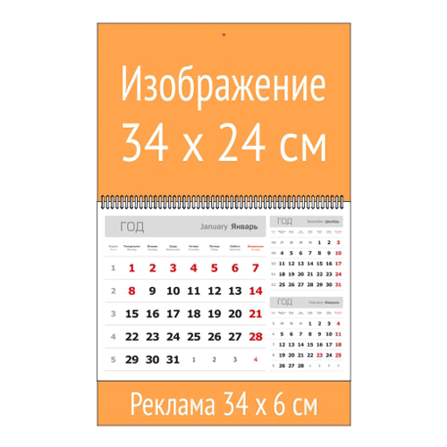 Квартальный календарь на заказ 3 в 1 с мелованным белым блоком
